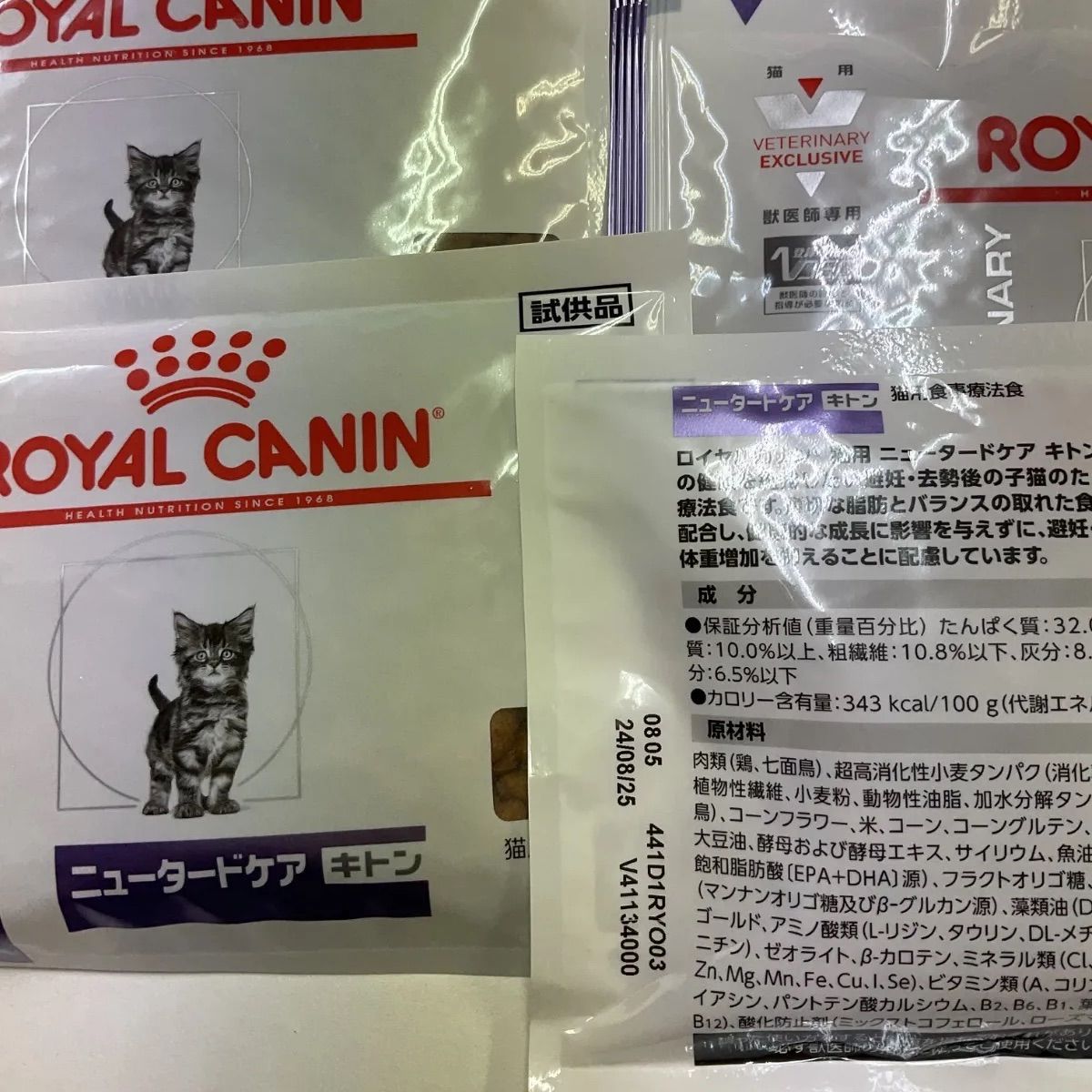 猫用ニュータードケアキトン２ｋｇ１袋 ロイヤルカナン ニュータードケア キトン 猫用 サンプル 12袋