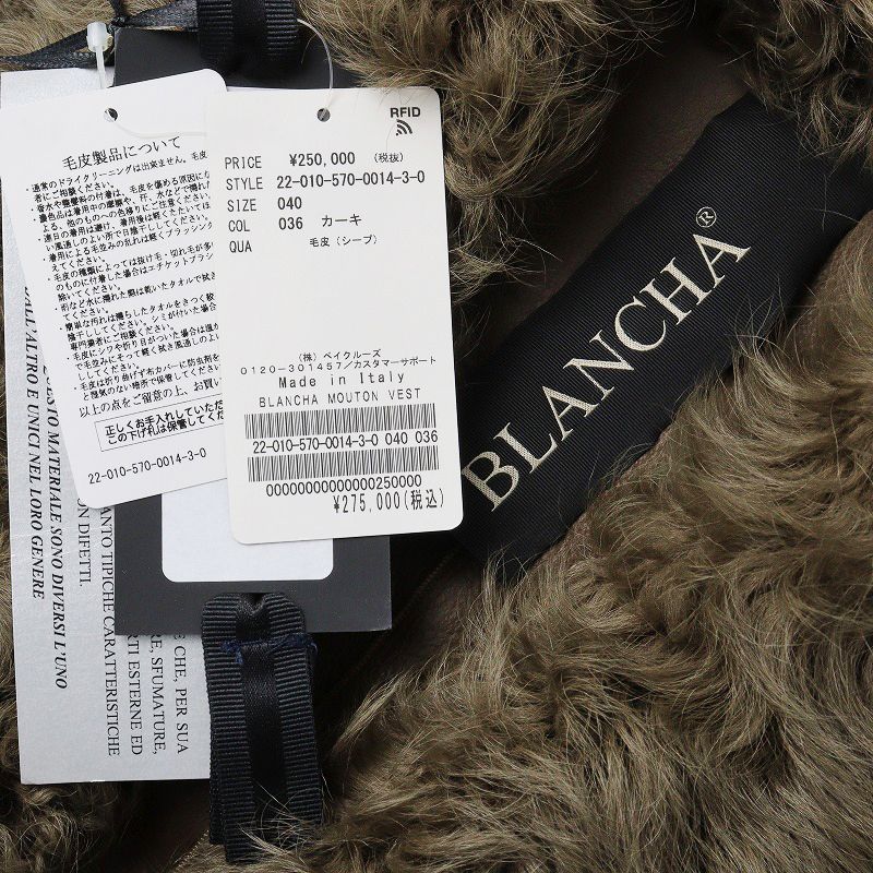 未使用 定価27.5万 アパルトモン L'Appartement BLANCHA ブランカ