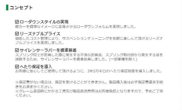 TEIN テイン ダウンサス S.TECH K-SPECIAL スズキ エブリイワゴン DA64W 1-3型 H17.08-H20.03 SKU36-K1B00 BRIGHTFACE_UK