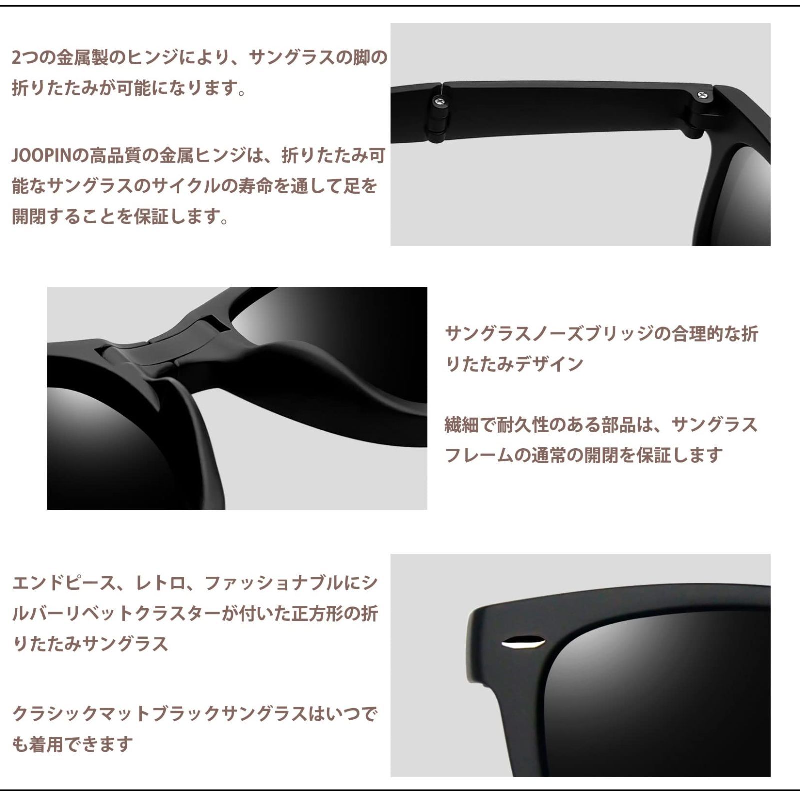 Joopin 折りたたみサングラス
