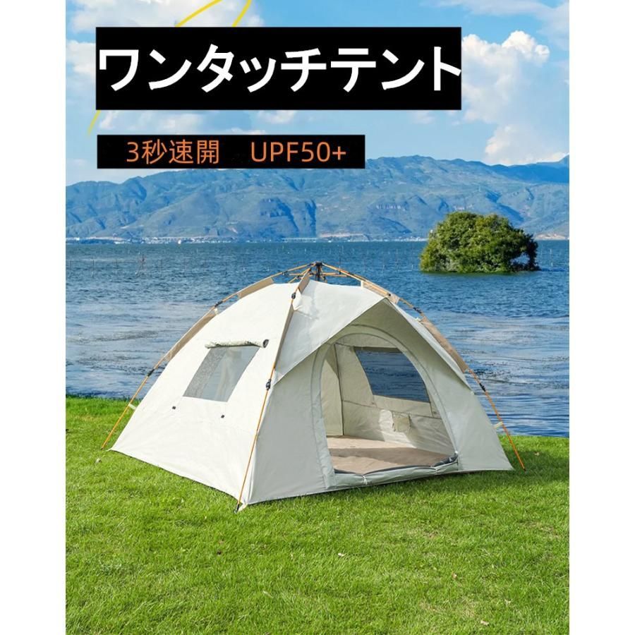 テント ワンタッチテント 1?2人用 2?4人用 4?6人用 軽量 防風防水 紫外線対策 アウトドア キャンプ用品 30秒で簡単設営 折りたたみ 通気性抜群 収納ケース付