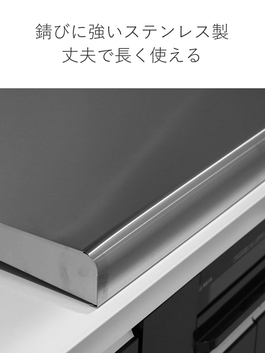 幅75cm用 ステンレス