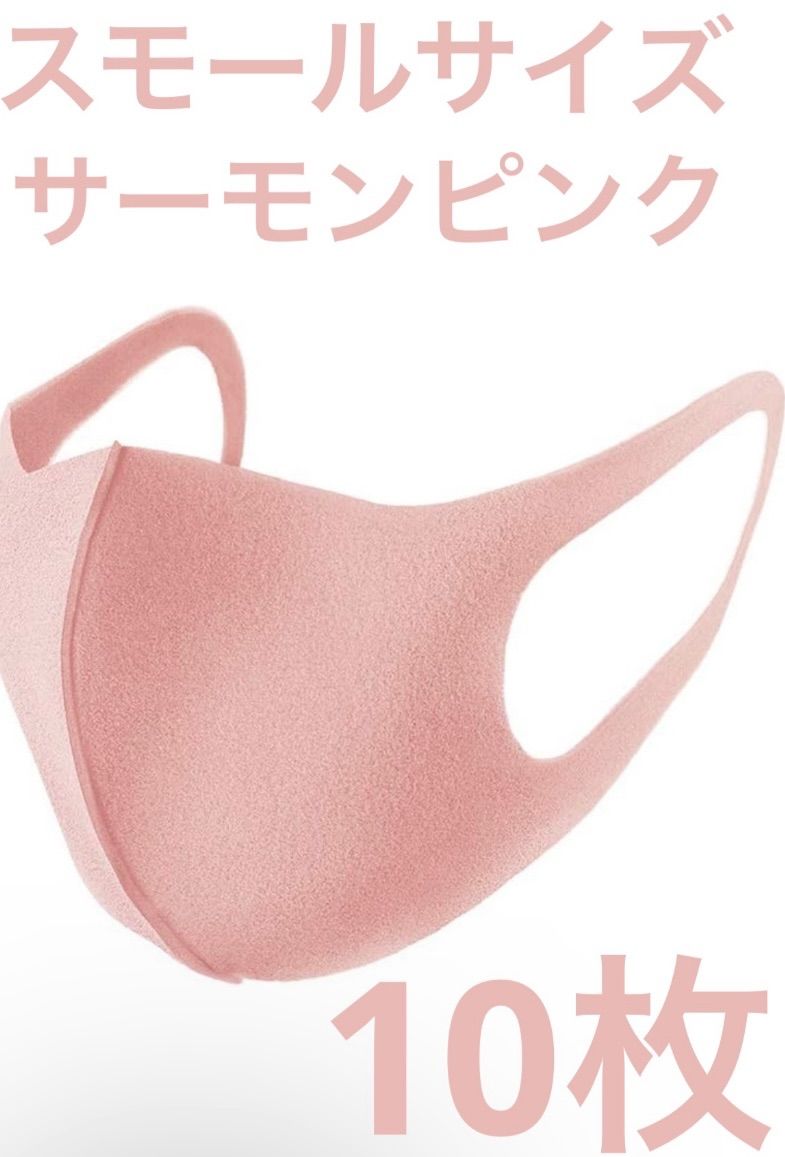 ピッタマスク サーモンピンク スモール10枚 PITTA MASK - メルカリ