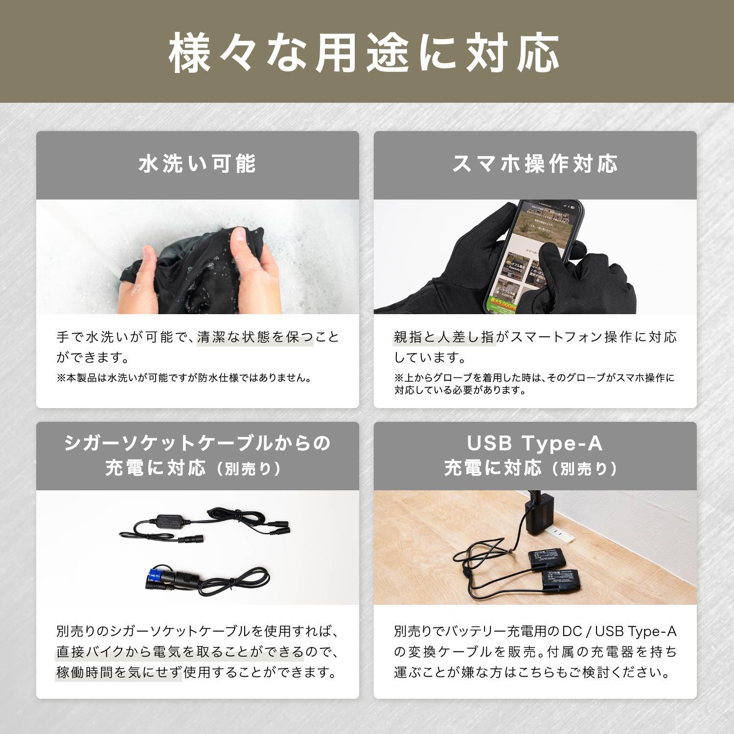 | 3段階温度調整