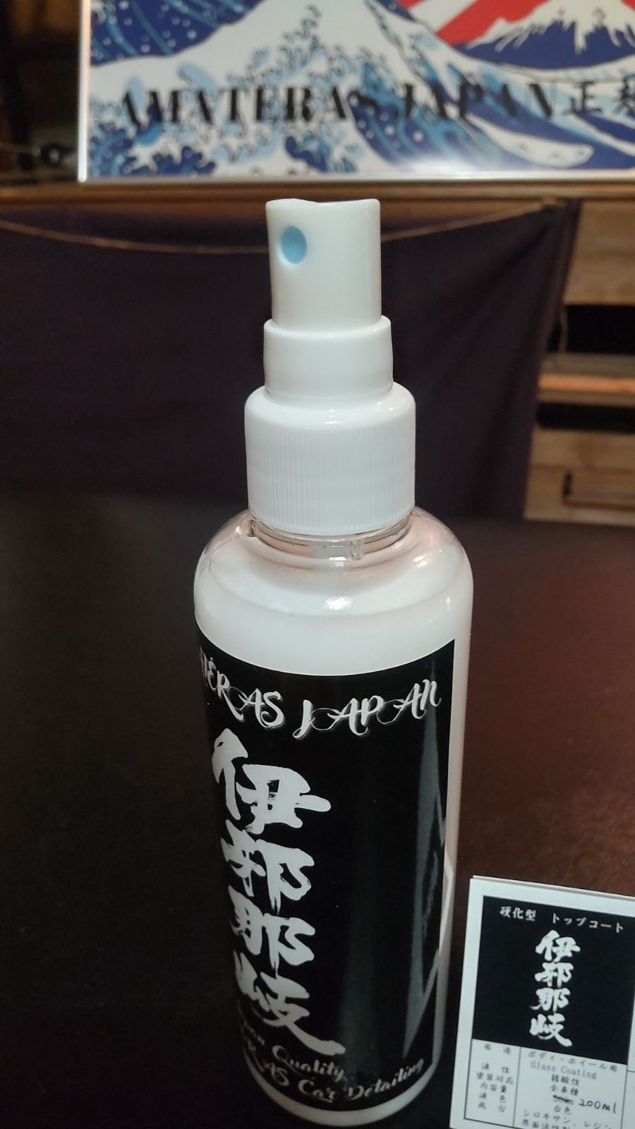 天照 AMATERAS アマテラス 伊邪那岐
