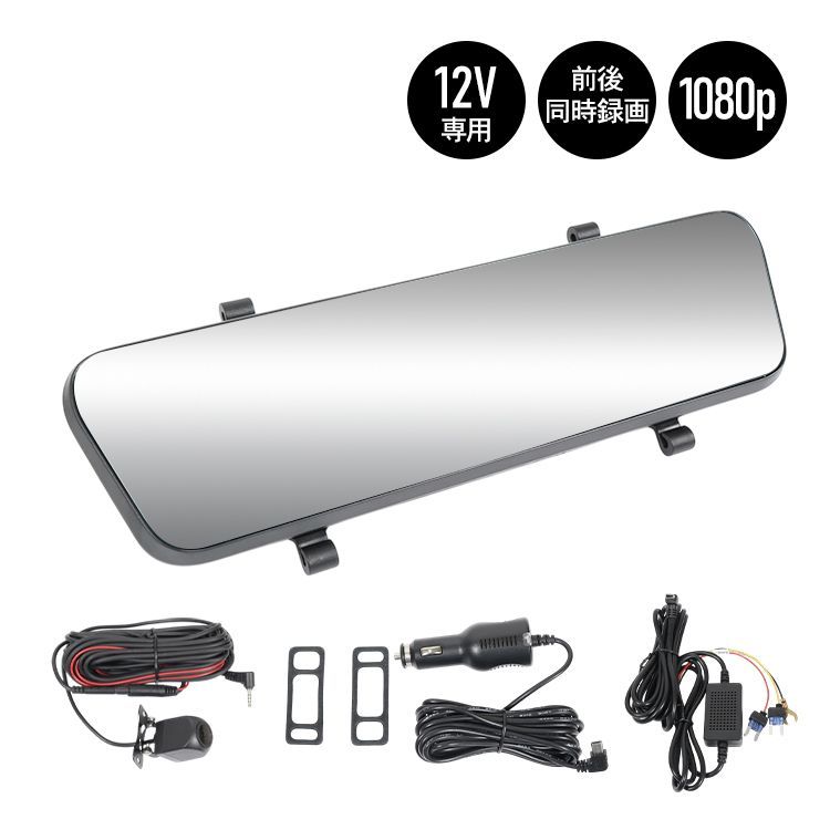 ミラー型ドライブレコーダー ミラー型 ストリーミングミラー カー用品 録画 10インチ 1080P 30fps 伸縮式カメラ フロントミラー型 前後カメラ ドラレコ 170° 140° 超広角カメラ ガイドライン調整 ループ録画 駐車監視 ee433