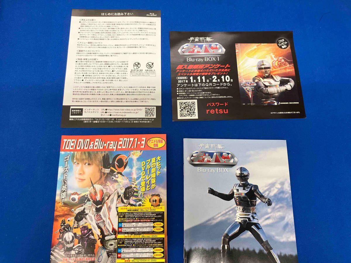 宇宙刑事ギャバン Blu-ray BOX 1(Blu-ray Disc) - メルカリ