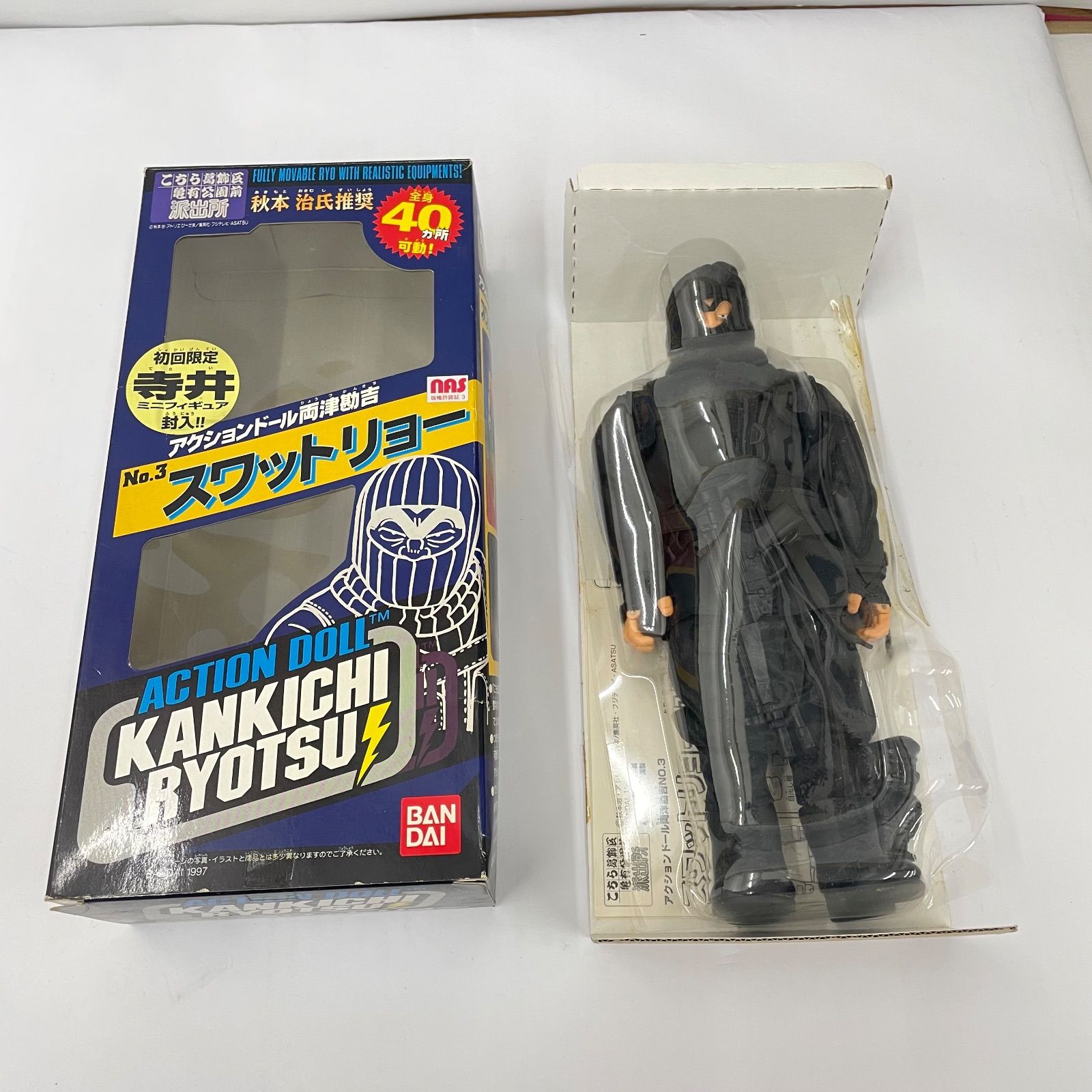 瀬戸店】こち亀 アクションドール NO.3 両津勘吉 スワットリョー【701