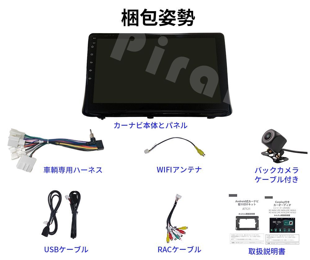 エスティマ カーナビ androidナビ ミラーリング バックカメラ