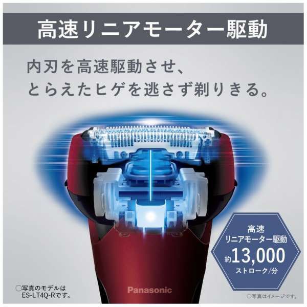 メンズシェーバー