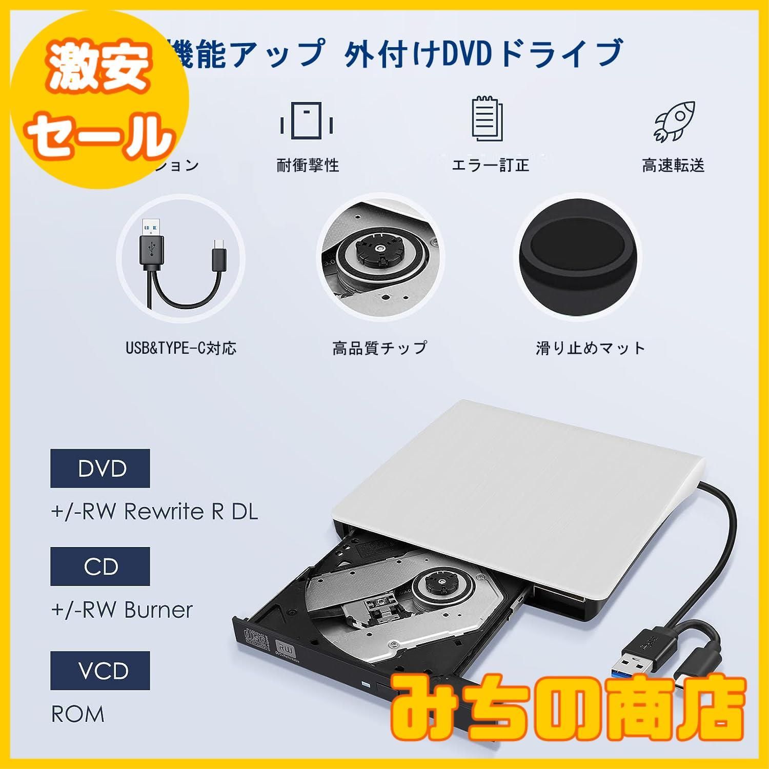 数量限定】外付け DVDドライブ USB 3.0 type-c 外付CD・DVDドライブ CD