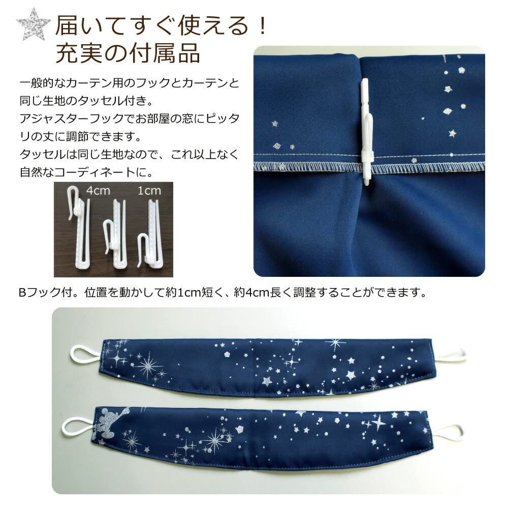 カーテン2枚組 Disney