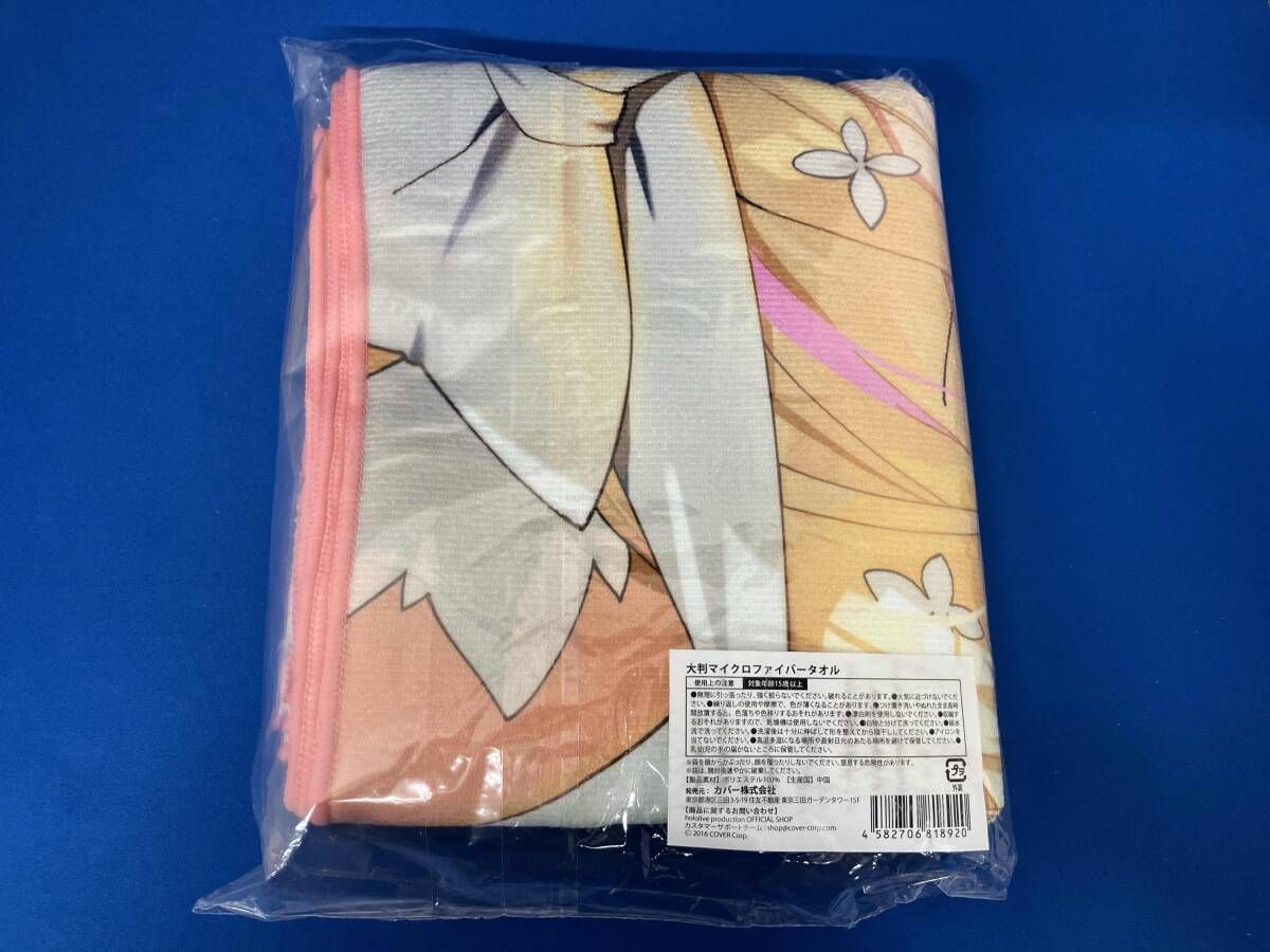 未開封品 ホロライブ 尾丸ポルカ 活動3周年記念グッズ 大判マイクロ 