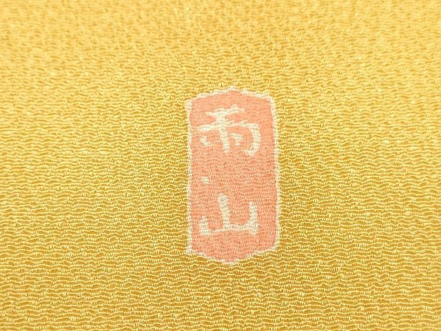 平和屋本店□極上 本加賀友禅作家 木村雨山 九寸名古屋帯 牡丹舞蝶文  