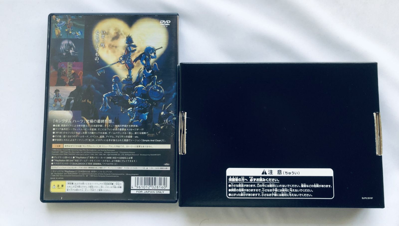 PS2 Some