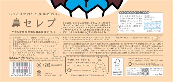 まとめ買い-10点セット ネピア アンパンマン鼻セレブティシュ３６０枚 １８０組 ３コパック 王子ネピア ティッシュ