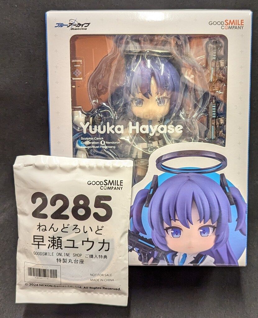 ねんどろいど 2285 早瀬ユウカ 未開封 特典付き（海外配送可