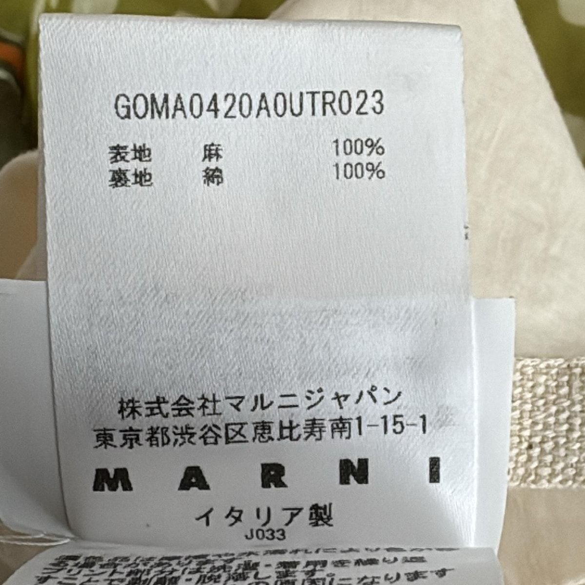 MARNI(マルニ) ロングスカート サイズ40 M レディース美品