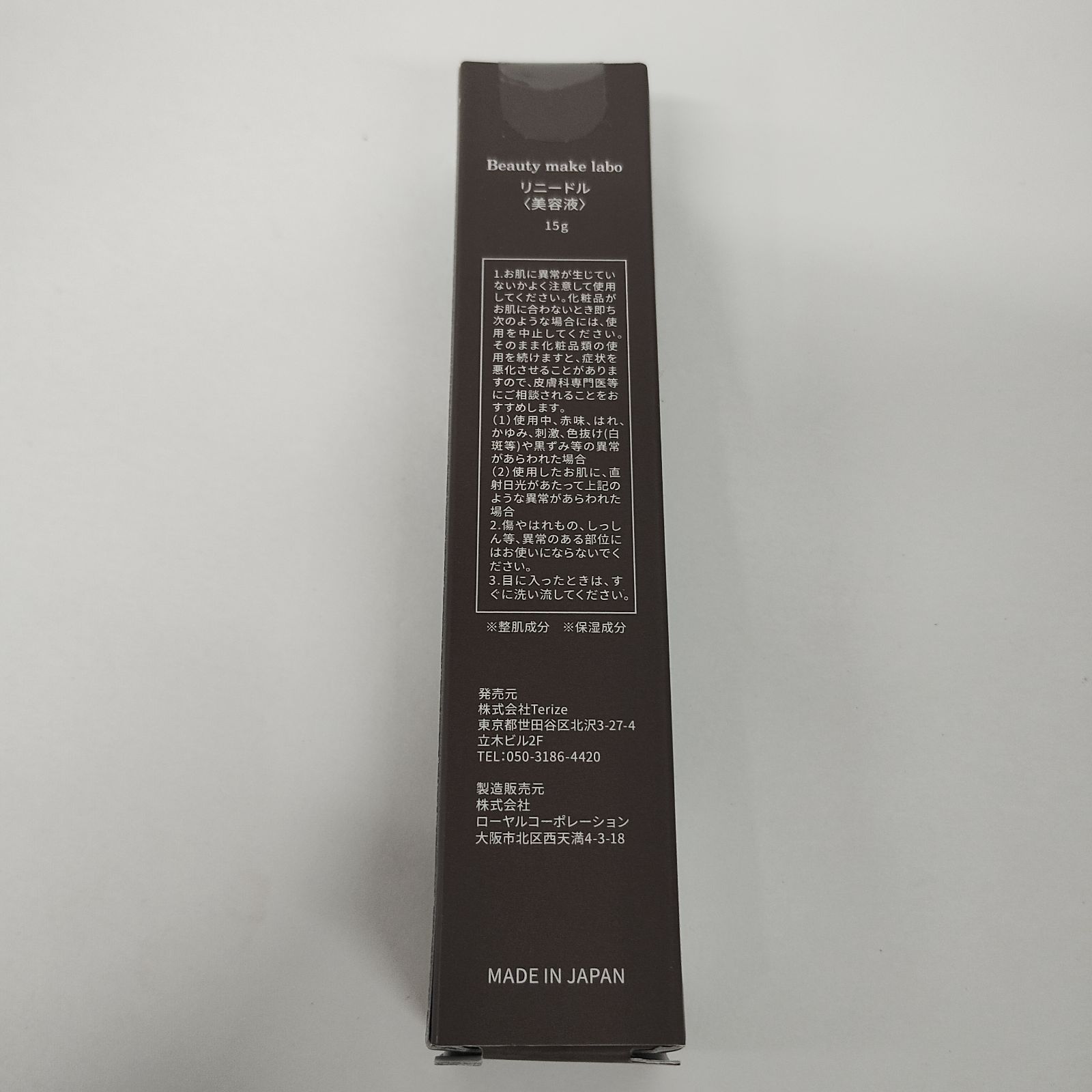 【新品未開封】Beauty make labo　リニードル　美容液　15g 250425_01.jpg