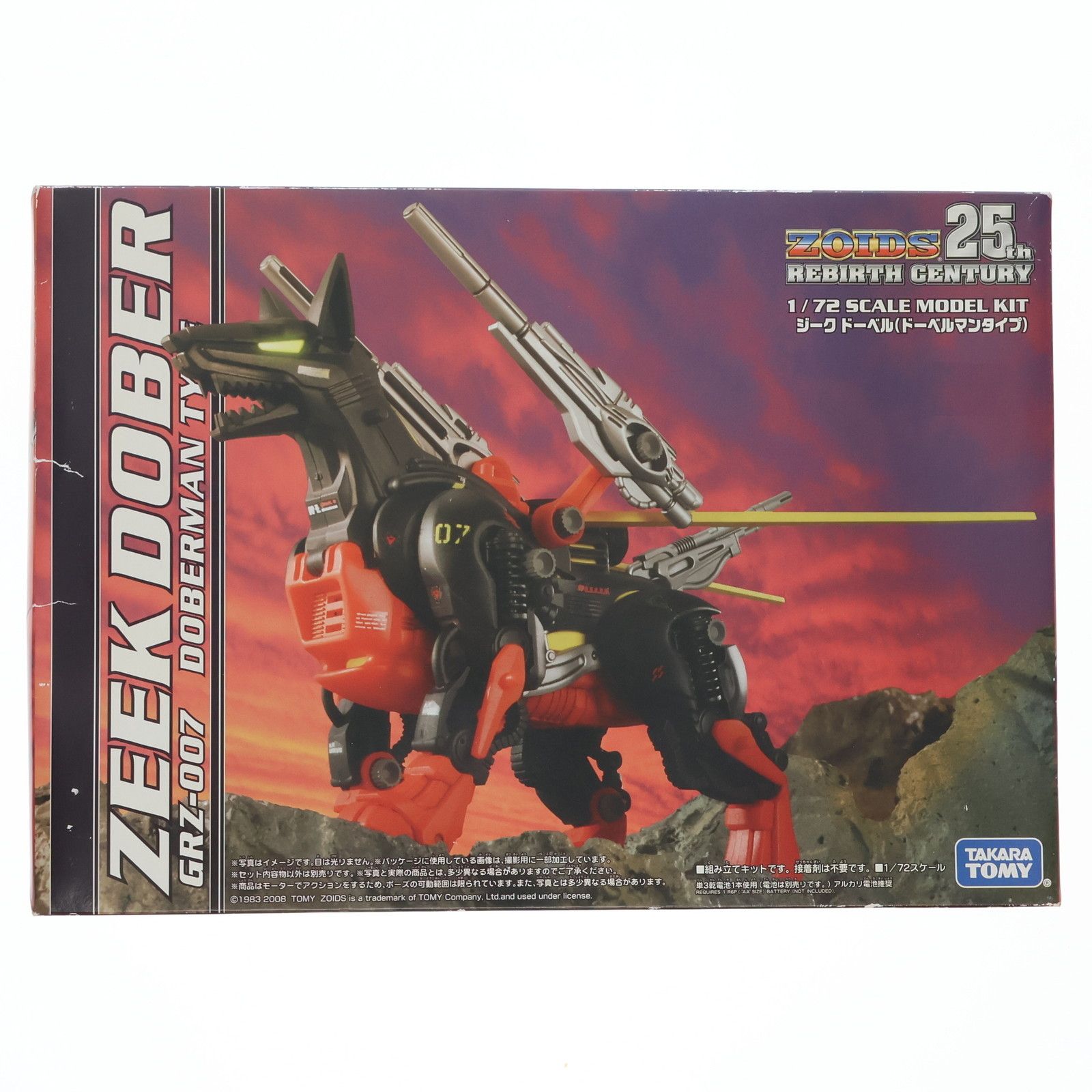 ZOIDS 25th REBIRTH CENTURY(ゾイド 25thリバースセンチュリー