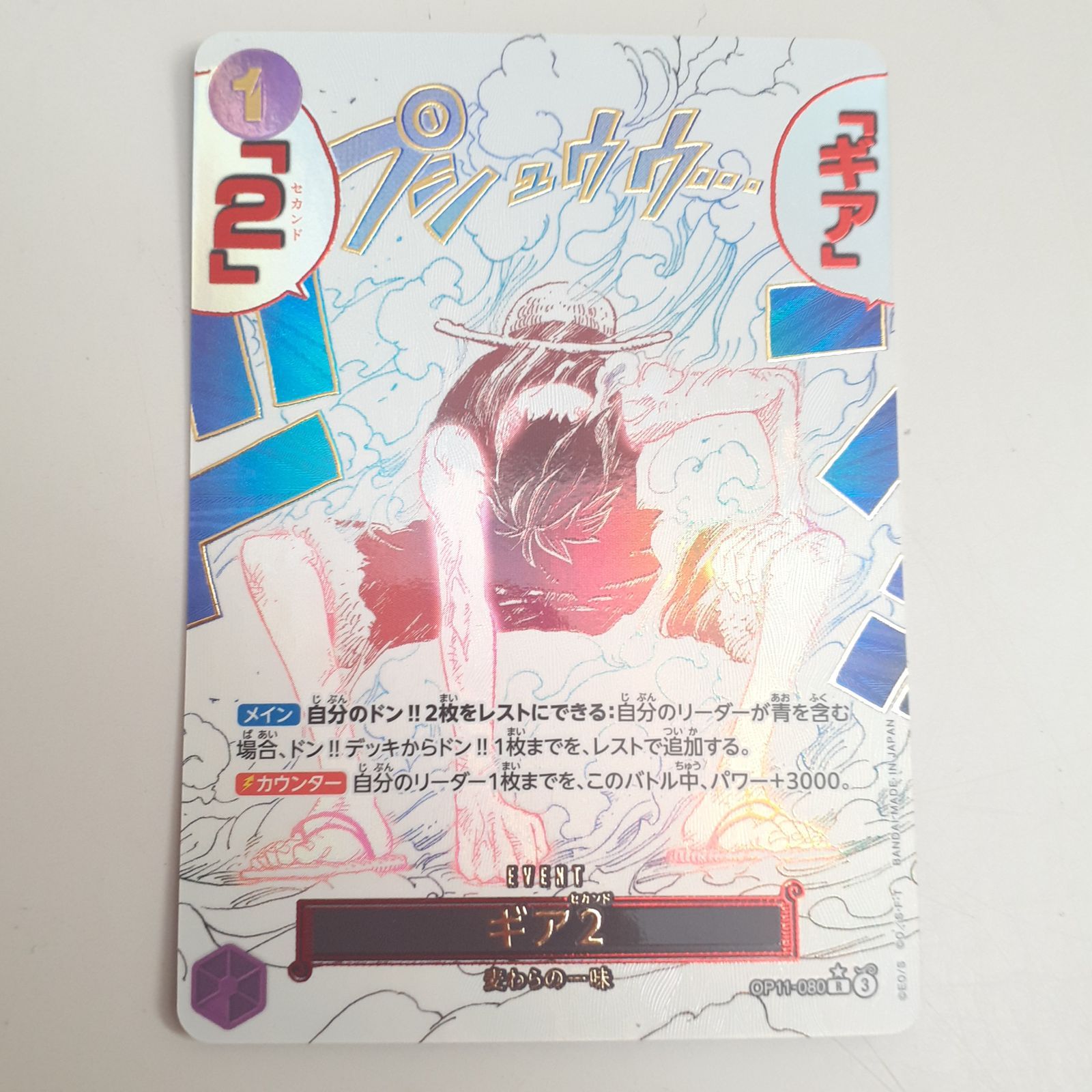 ワンピース カードゲーム ギア 2 ギア2！新規カード《モンキー・D・ルフィ》判明！【ワンピース