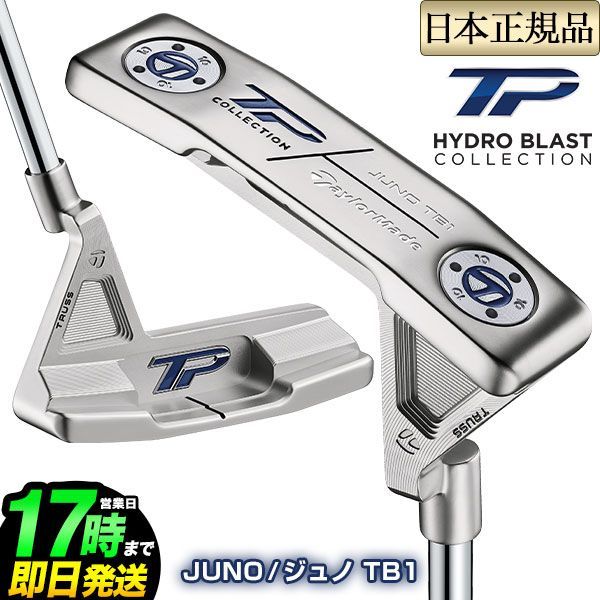 TaylorMade(テーラーメイド) HydroB Juno TB1.5 ゴルフ パター 2022年