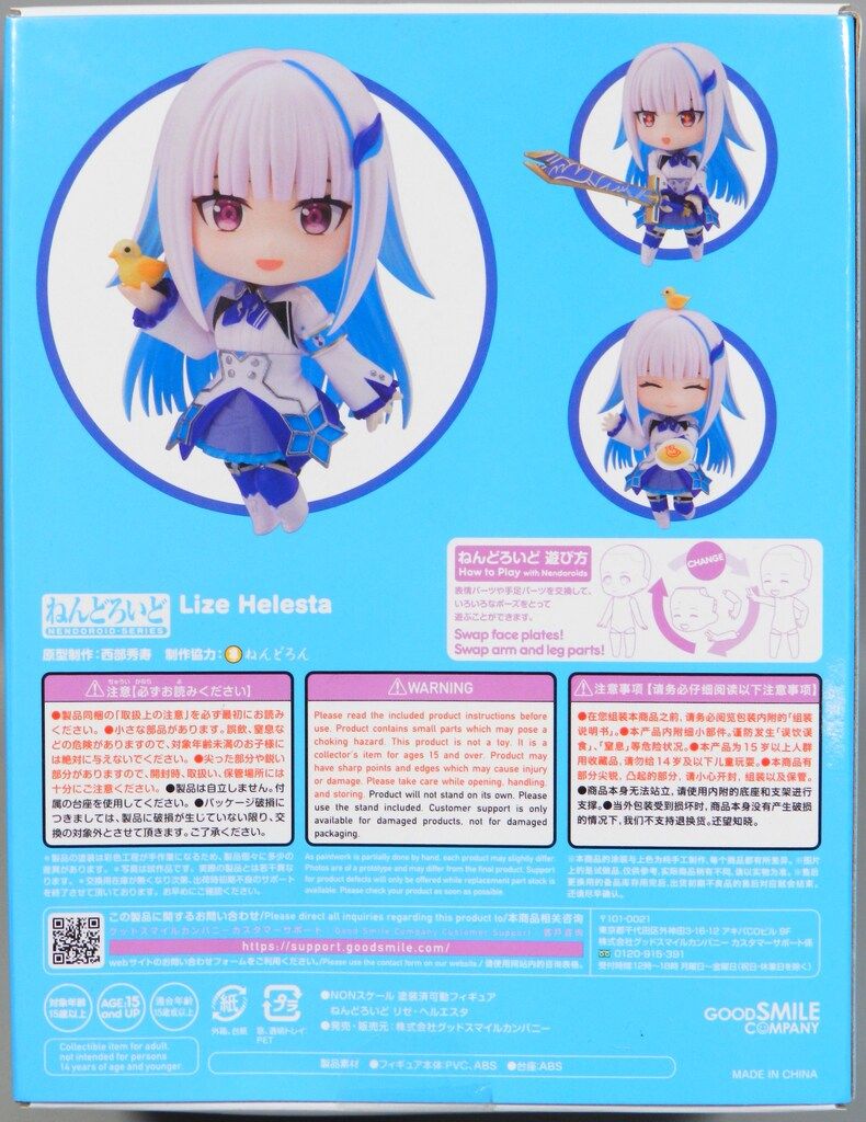 グッドスマイルカンパニー ねんどろいど リゼ・ヘルエスタ 2013 - メルカリ
