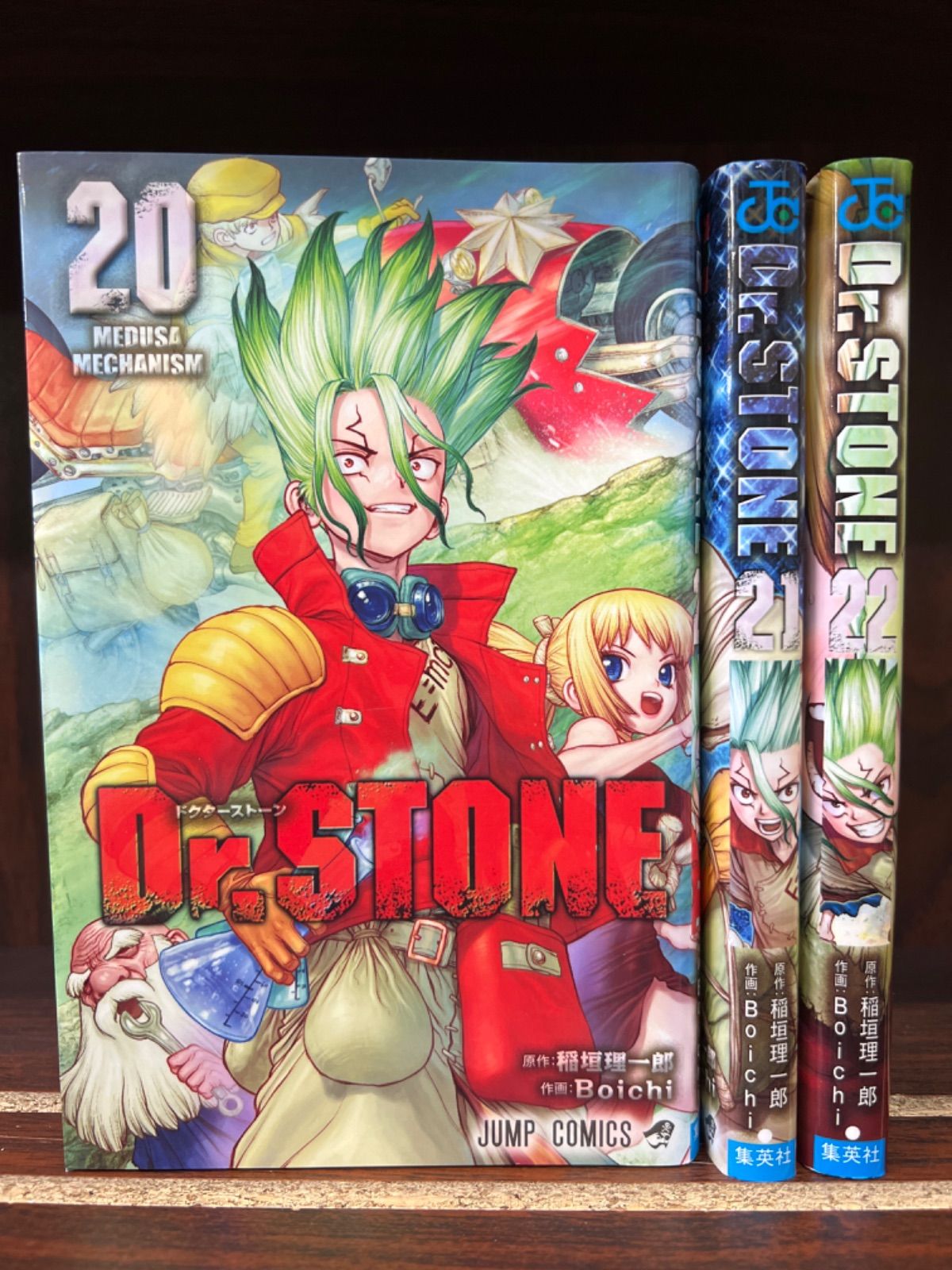 Dr.STONE(ドクターストーン）漫画 1巻～20巻 - 少年漫画