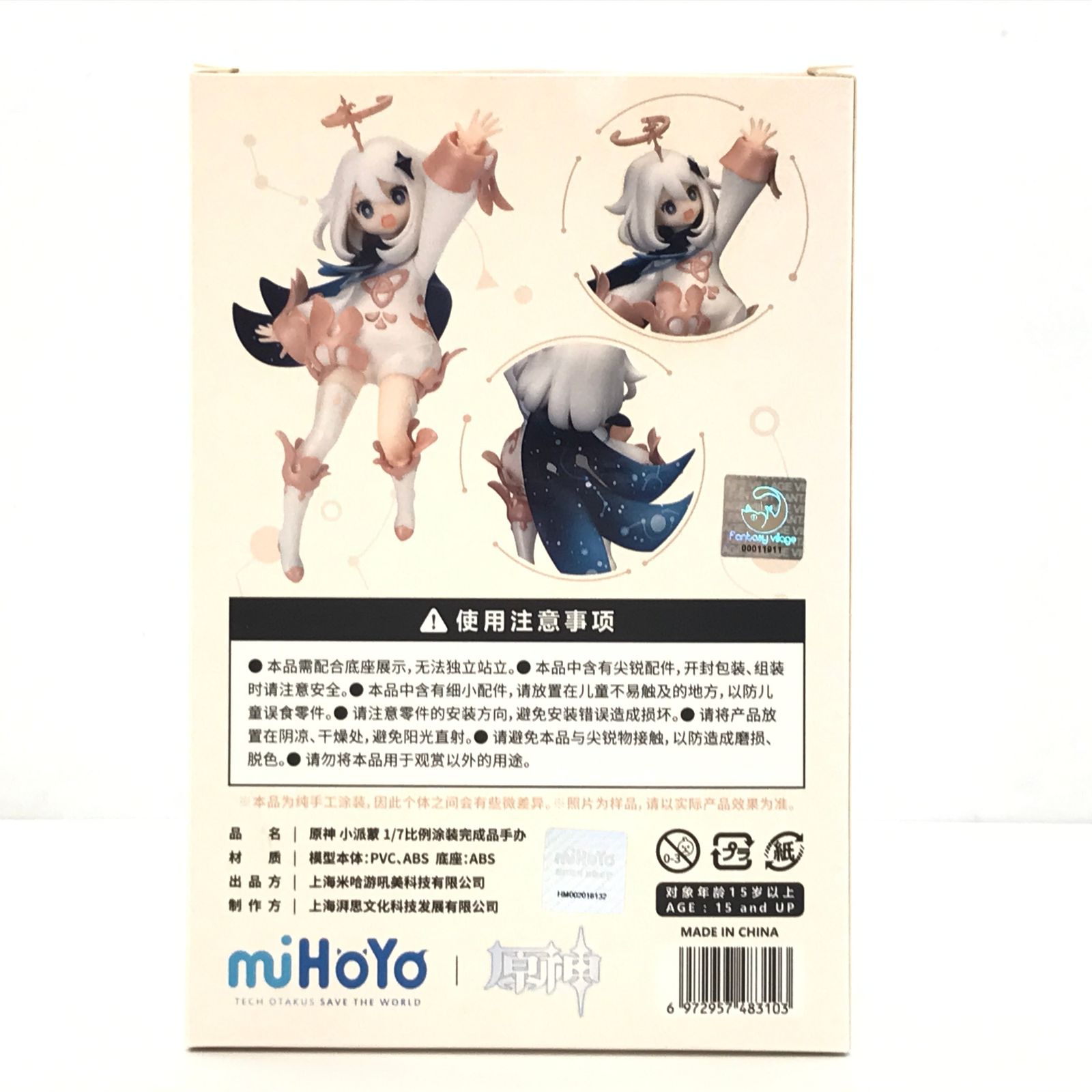 ○miHoYo フィギュア パイモン 「原神-GENSHIN-」 1/7 PVC＆ABS
