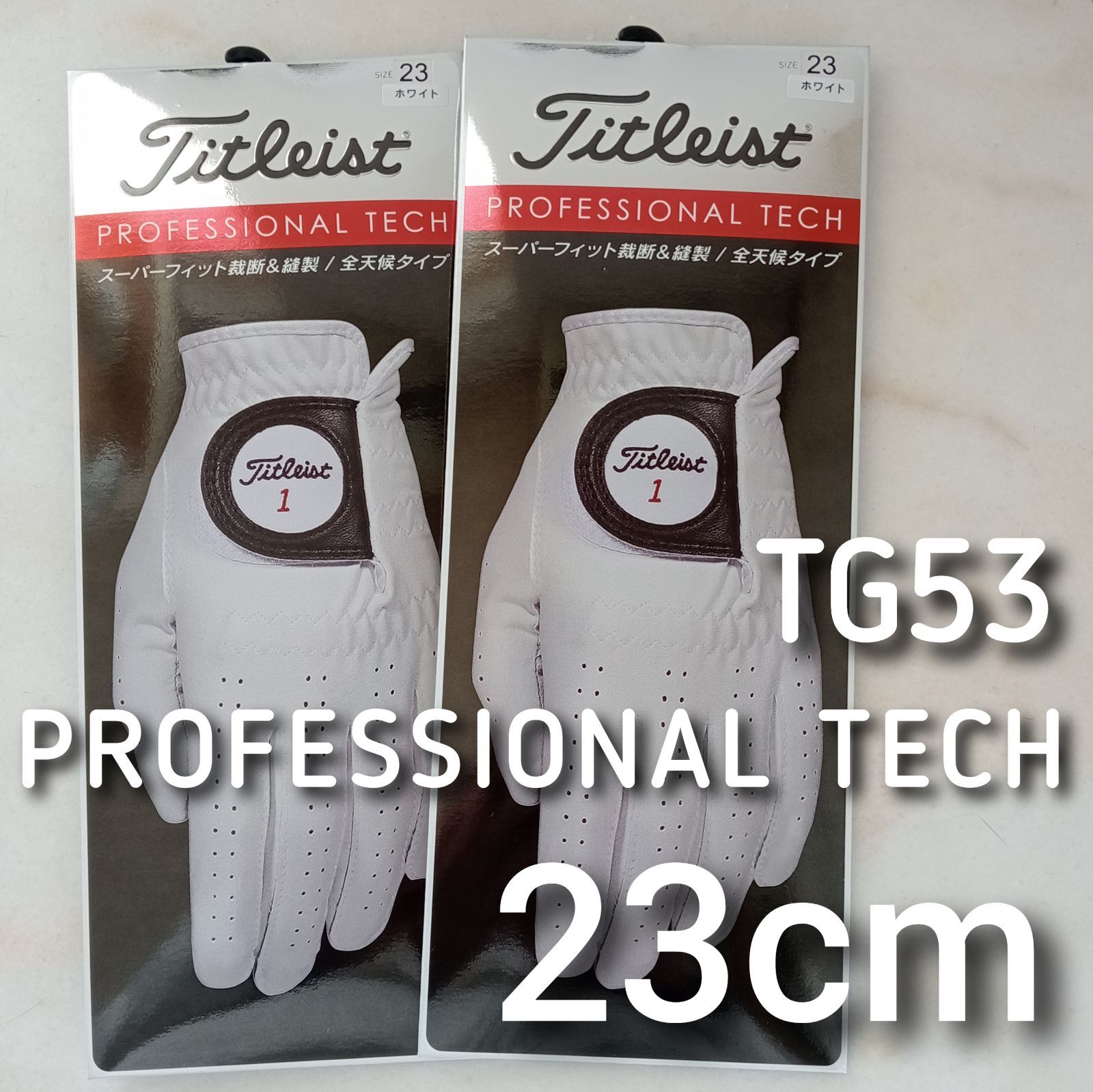 TG53 白 23cm タイトリスト ゴルフグローブ2枚