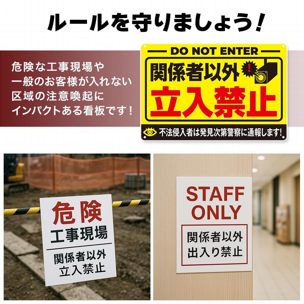 注目ブランド 関係者以外立入禁止 ブリキ 看板 立ち入り禁止 プレート 私有地 その他