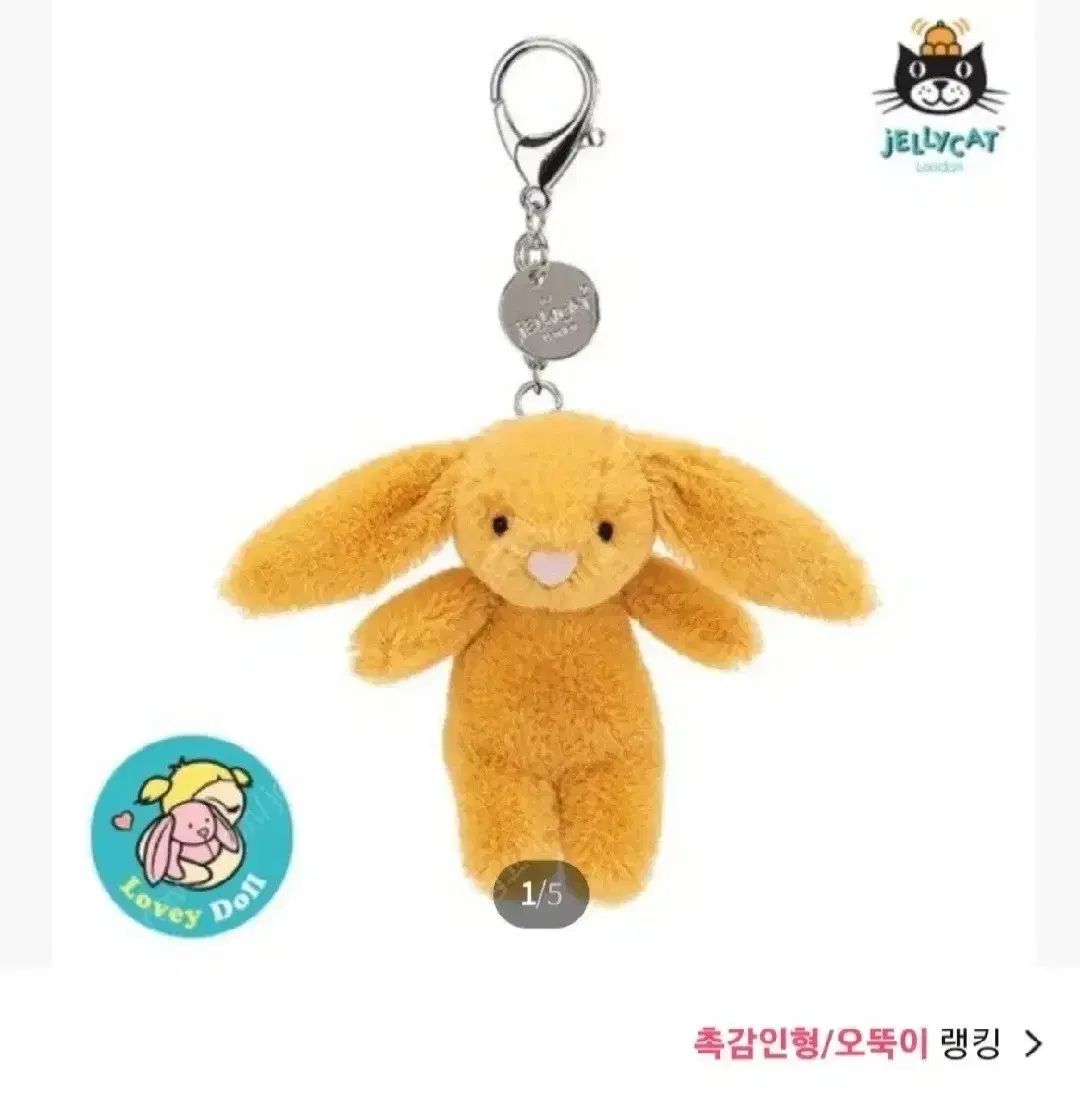 JELLYCAT ジェリーキャット シャープペンシル キーホルダー