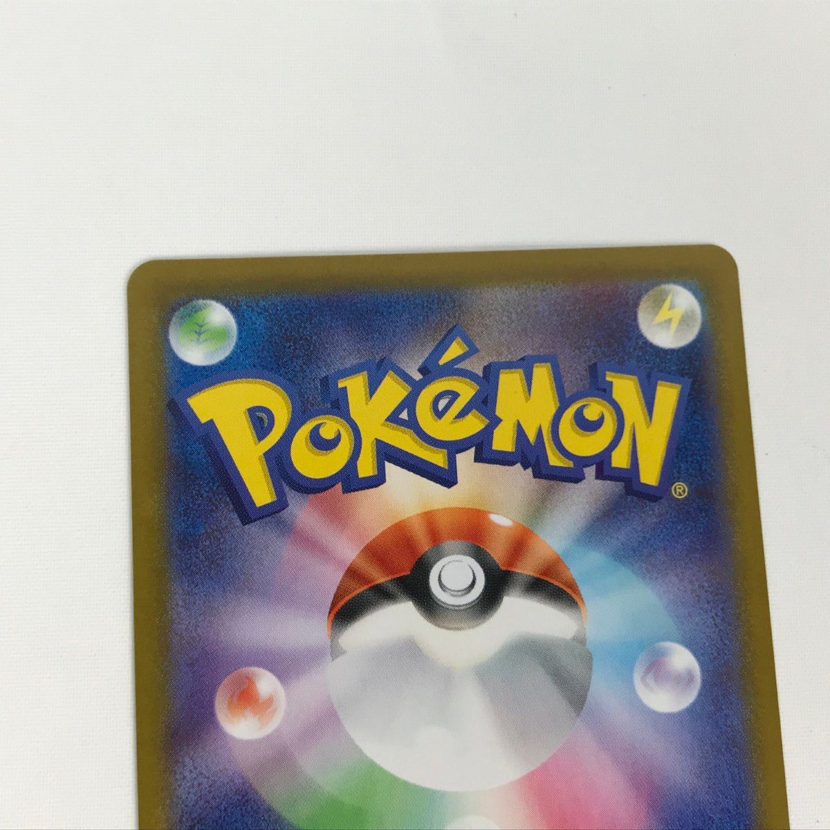 □□ ポケモンカード sv10 125/098 ロケット団のミュウツーex