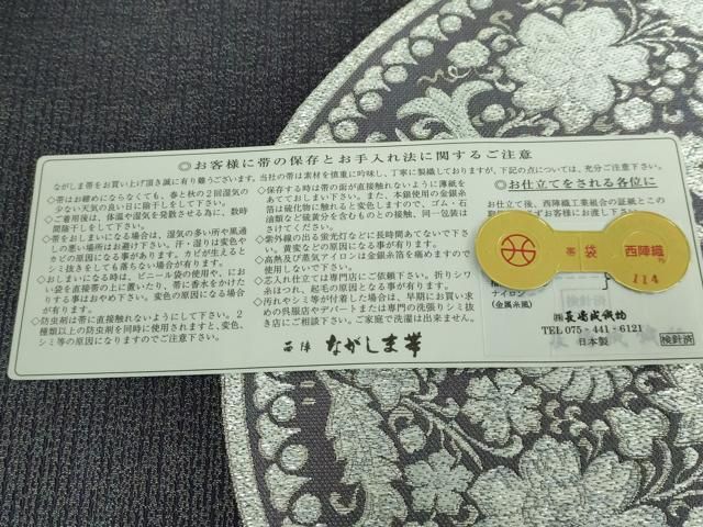 西陣