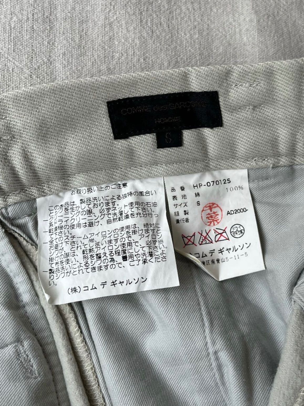 comme des garcons パンツ　グレー　ad2000 COMME des GARCONS HOMME PLUS(コムデギャルソンオムプリュス