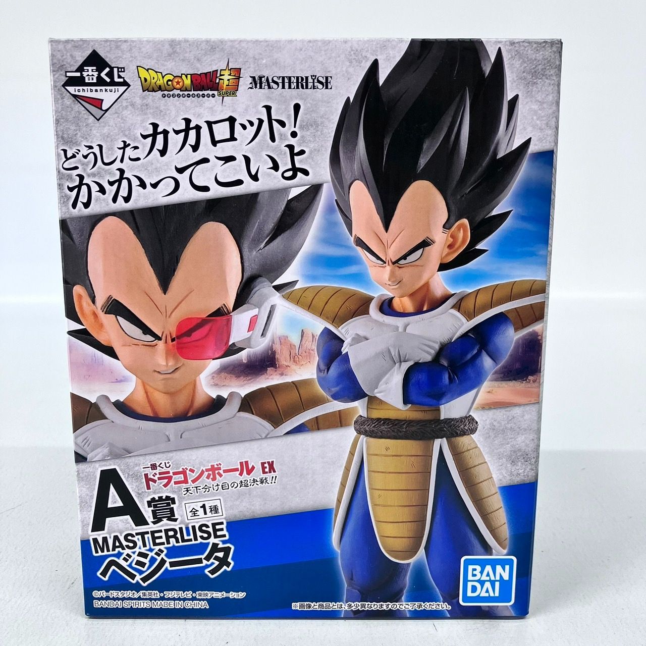 一番くじ A賞 ベジータ MASTERLISE 天下分け目の超決戦!!フィギュア 一番くじ ドラゴンボール MASTERLISE A賞 ベジータ フィギュア EX