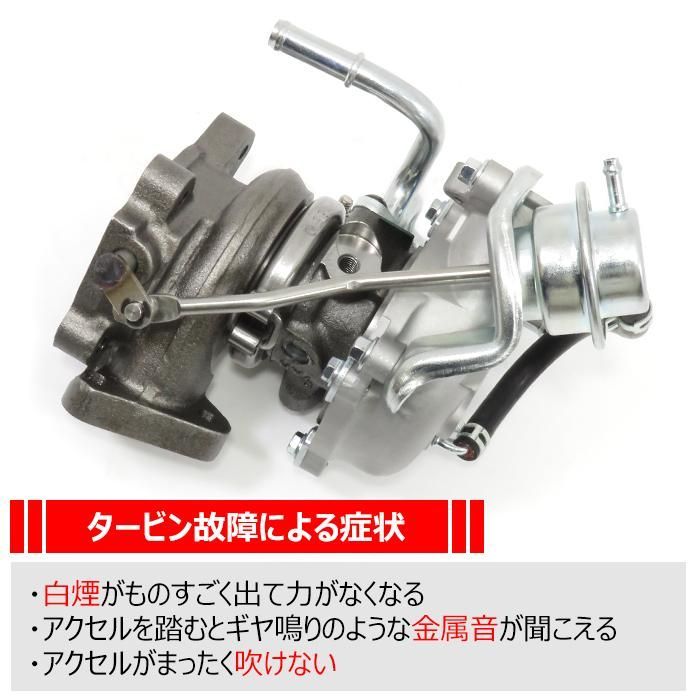 スズキ エブリイ DA64V DA64W タービン ターボチャージャー