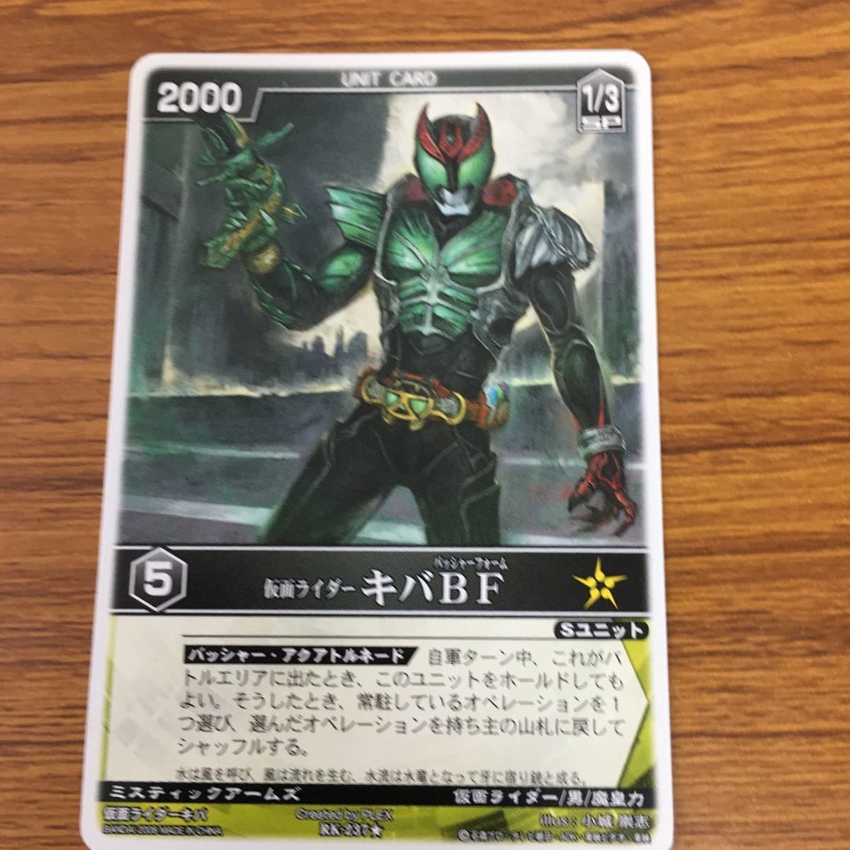 矢 77 レンジャーズストライク カード まとめ 仮面ライダー キバ