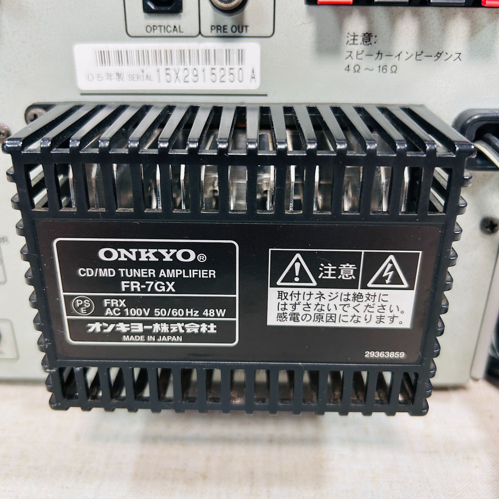 オンキョー CD|MDチューナーアンプ