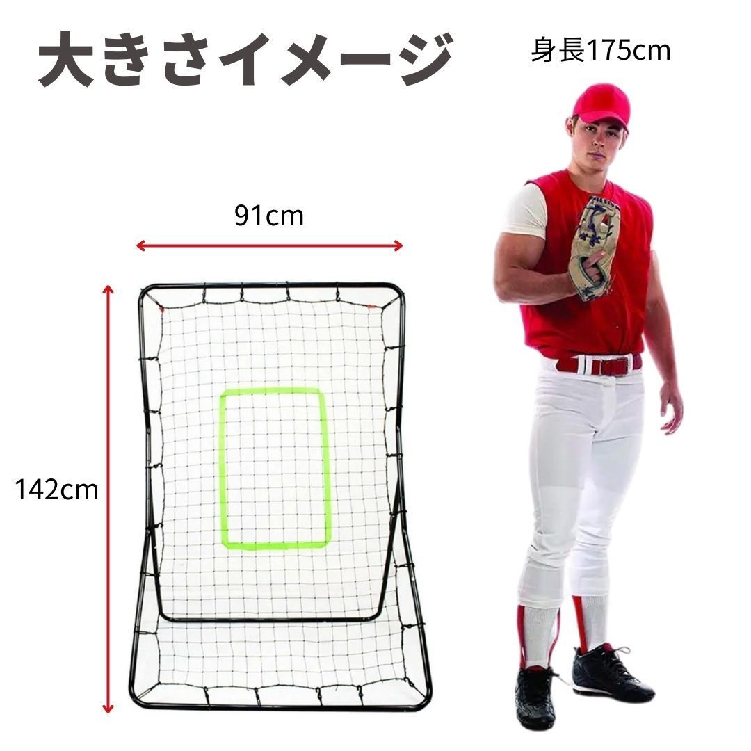 守備 リバウンドネット