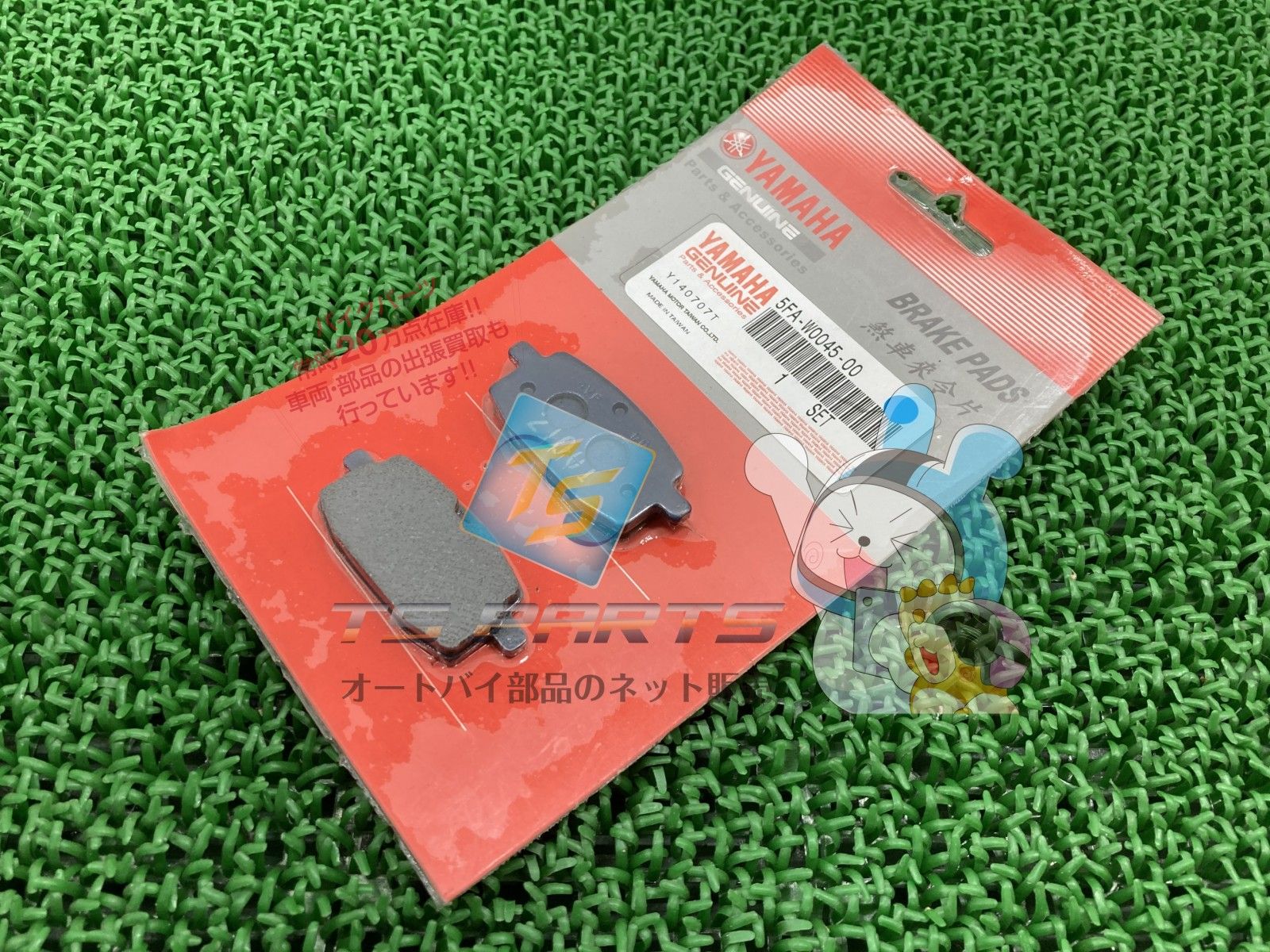 高品質，豊富な グランドアクシス100 フロントブレーキパッド 在庫有 即納 ヤマハ 純正 新品 バイク 部品 廃盤 在庫有り 即納可 車検 Genuine 37 ブレーキ