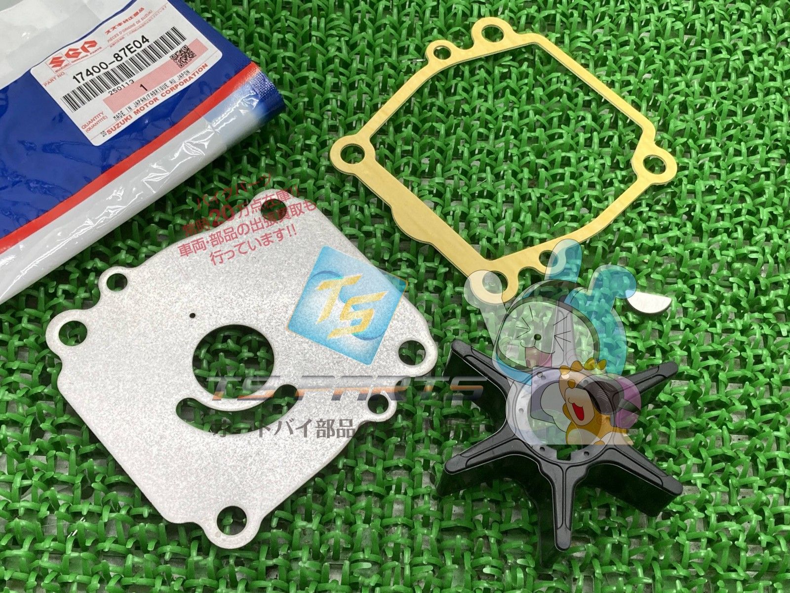 船外機 ウォーターポンプインペラーリペアキット 在庫有 即納 スズキ 純正 新品 バイク 部品