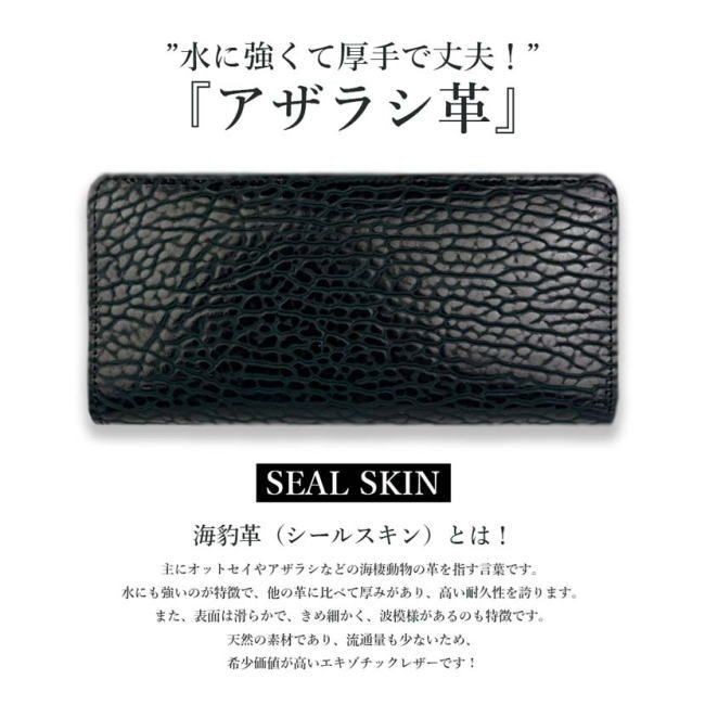 リベロ アザラシ革