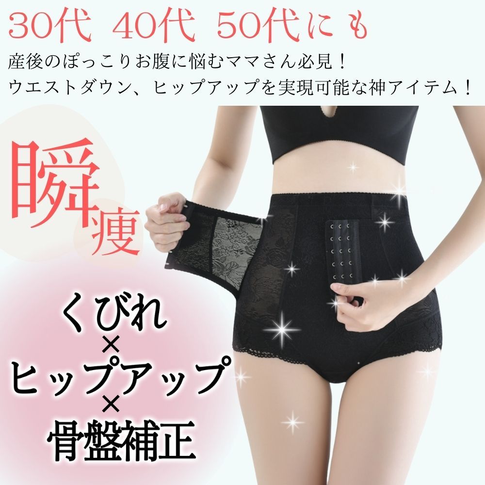 履く 骨盤ベルト 産後 産前産後 腰痛 骨盤ショーツ コルセット