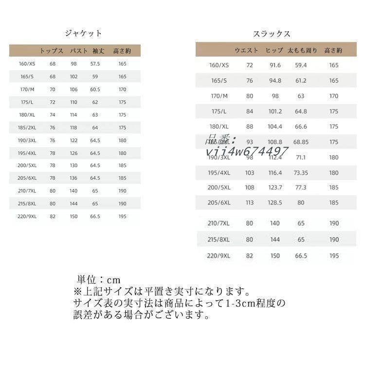 イージースーツ アスレジャースーツ