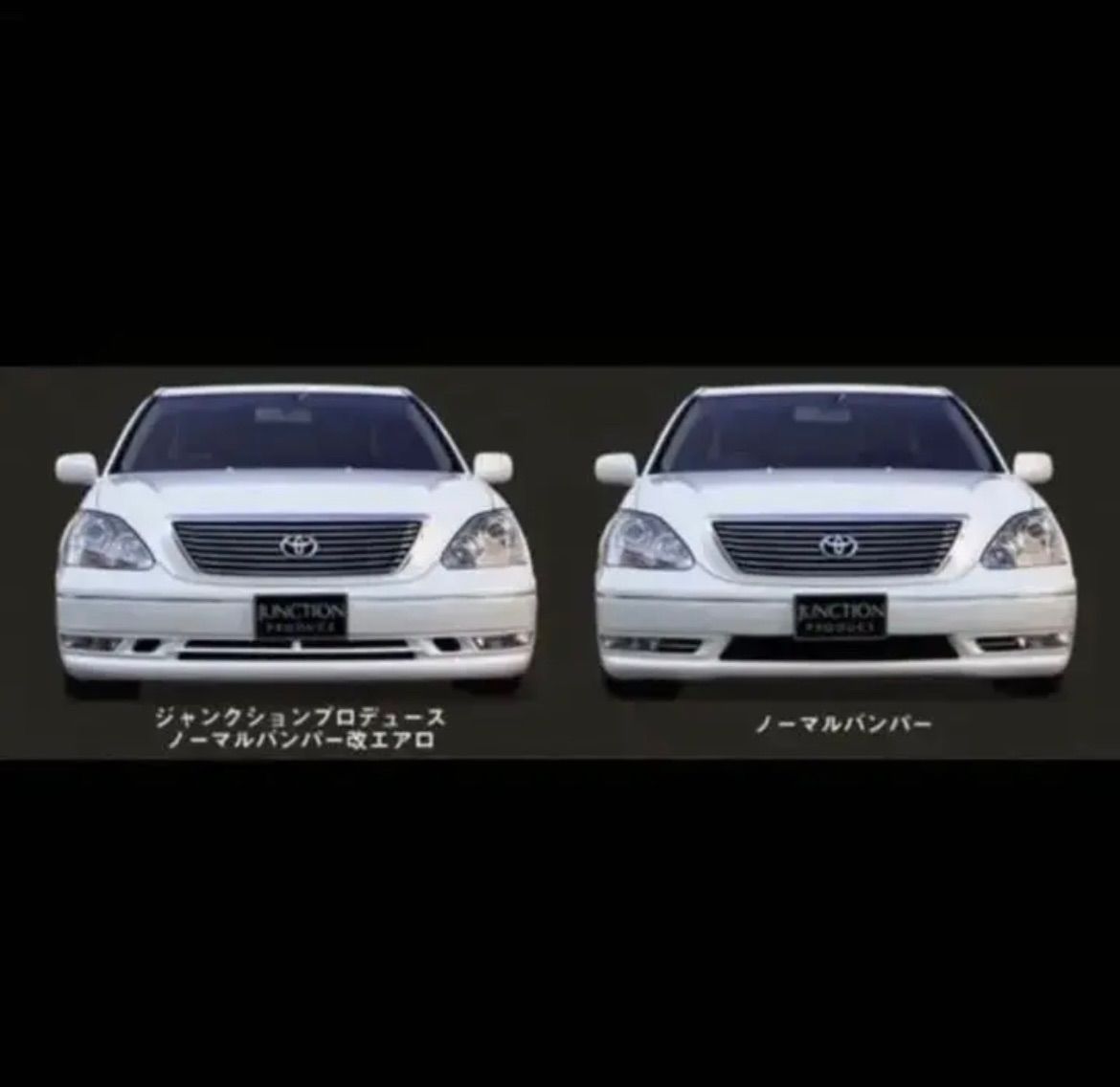 アイラインガーニッシュ10セルシオ本物ジャンクションプロデュース