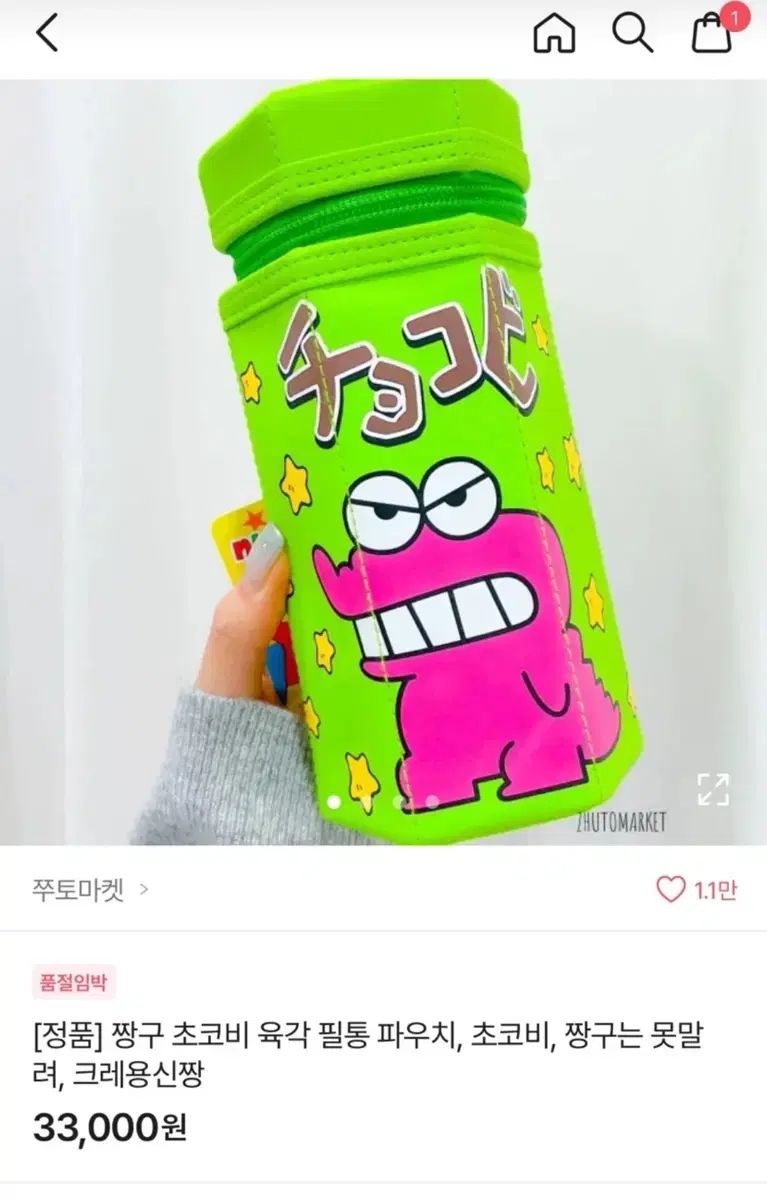 【雷市場（ポンジャン）商品韓国直送】 ペンシルケース 財布 出品