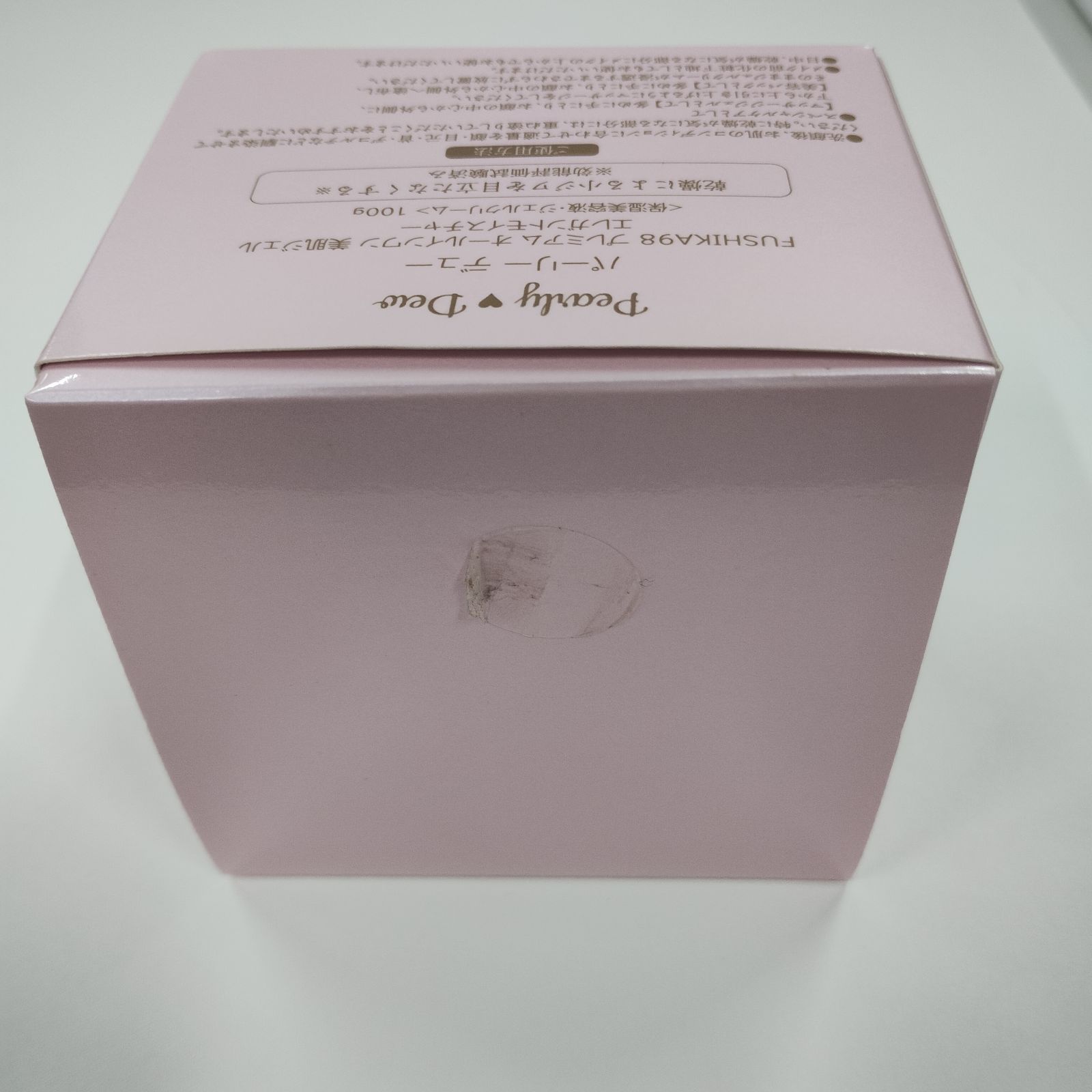 ☆新品未使用　パーリーデュー　FUSHIKA98エレガントモイスチャー　100g パーリーデュー FUSHIKA美肌ジェルエレガントモイスチャー＆薬用
