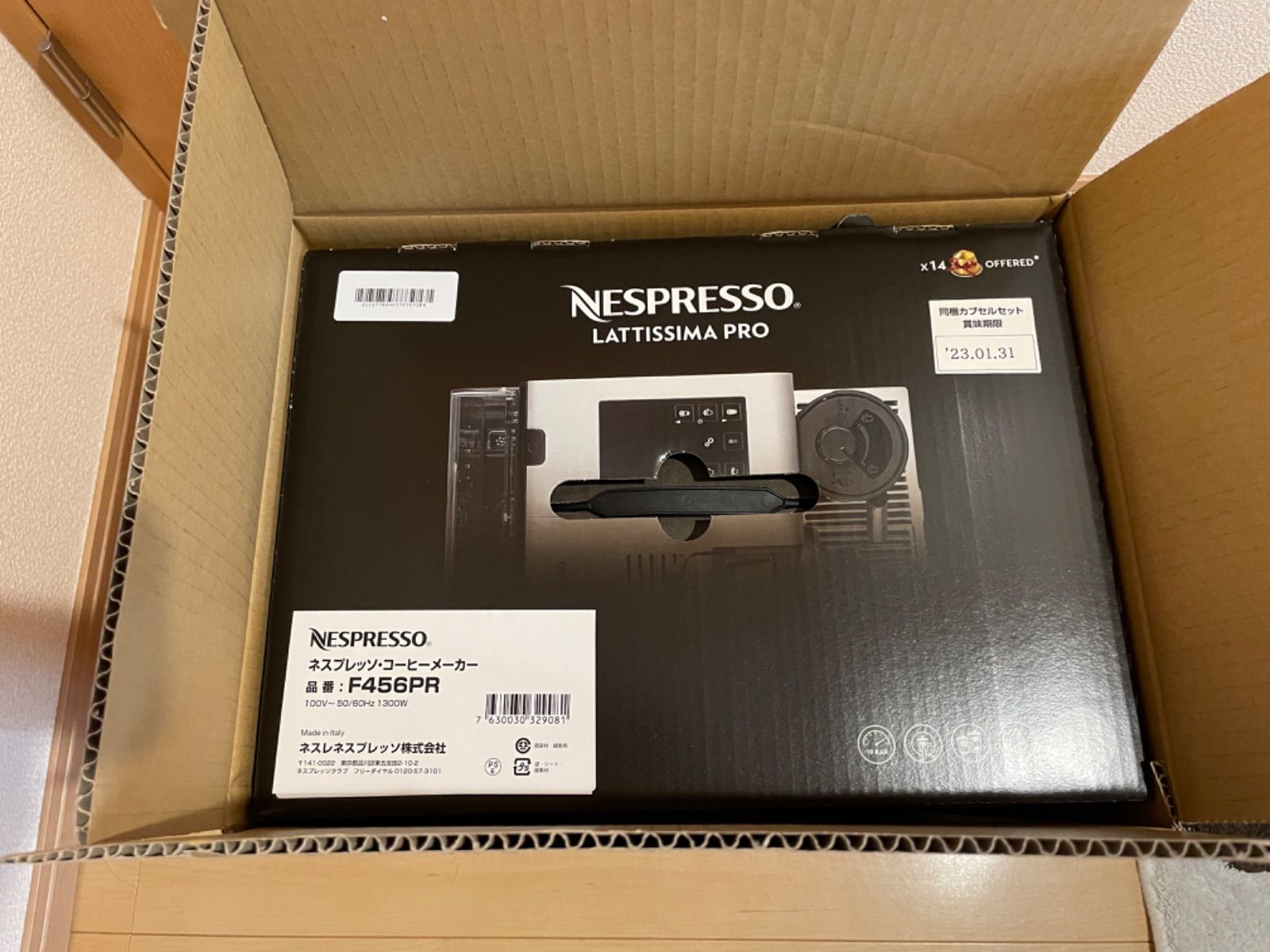 新品】ネスプレッソ コーヒーメーカー ラティシマ・プロ シルバー 