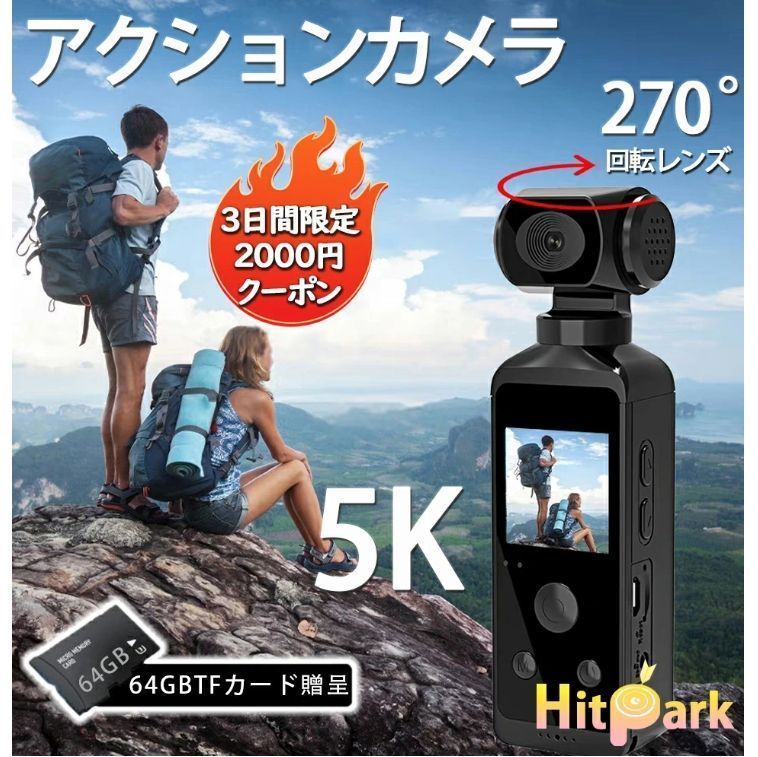 新品 アクションカメラ 小型 4K 5K 高画質 30M防水 270度回転レンズ バイク 自転車 車載 水中カメラ 動画撮影 Vlog 小型 デジカメ 安い 小型カメラ WIFI搭載 高画質 水中カメラ 6軸手ぶれ補正